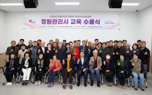 지난 14일 태안군먹거리통합지원센터에서 열린 ‘2023년 공동체리더 맞춤형 전문인력 양성교육 수료식’ 모습.