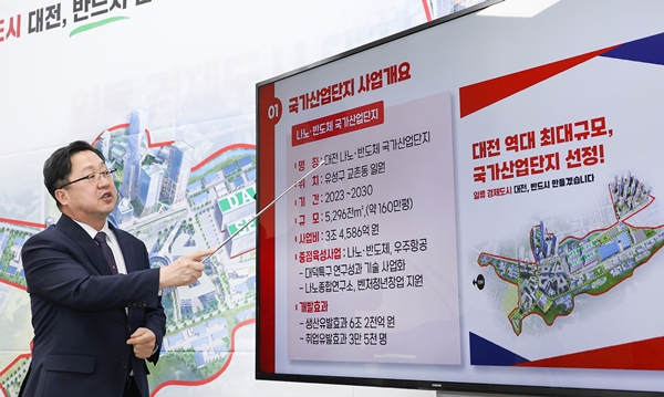 이장우 대전시장