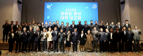 2023년 청렴도 향상 대책 보고회