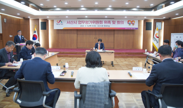 16일 서산시청 중회의실에서 열린 업무평가위원회 회의 모습