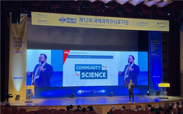 제12회 국제과학관심포지엄 행사 사진