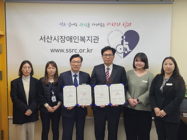 서산예총 및 서산시장애인복지관과 MOU 체결식 단체사진