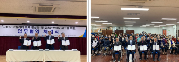 지난 15일, 유관기관과 대전 고령자 교통안전교육 업무협약 체결식 모습
