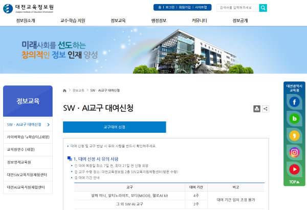 교구대여 홈페이지 캡처본