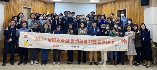 생활권중심평생학습 공모사업 오픈데이 행사 모습