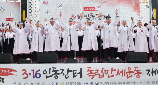 3·16인동장터 독립만세운동 재연 만세삼창 모습