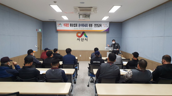 지난 16일 학교급식지원센터 회의실에서 열린 학교급식 식재료 배송업체 운수종사자 교육 모습