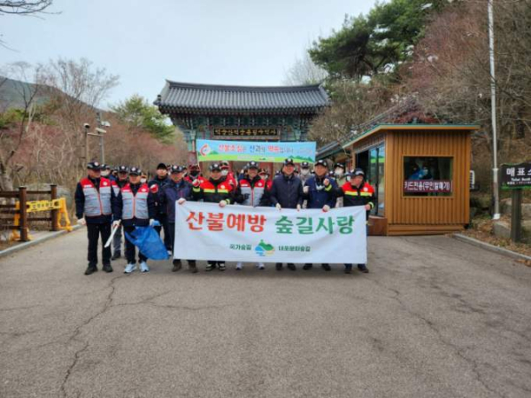 충남도 산불예방 캠페인