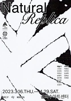 AVS 내추럴 레플리카