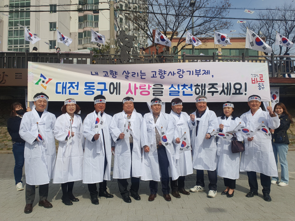 주민자치위원장협의회, 합동 ‘고향사랑기부제’ 홍보 캠페인 전개 모습