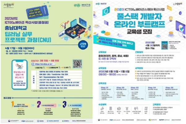 인공지능, 블록체인, 데이터, IoT 등 전문인력 양성 교육 이미지