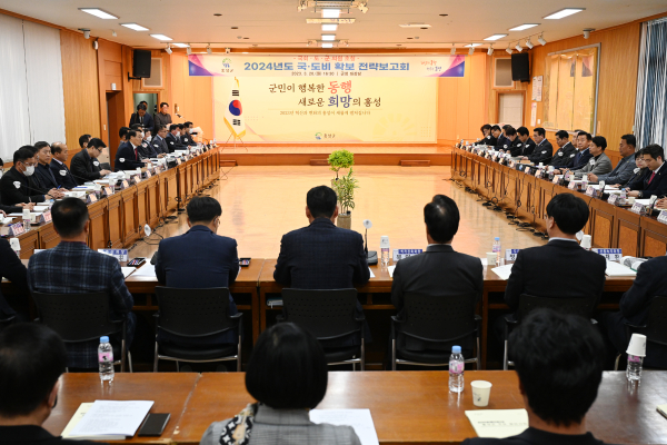 2024년도 홍성군 국·도비 확보 전략보고회 개최