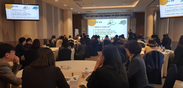 상반기 충남 온종일 돌봄체계 구축 담당자 함께 배움자리