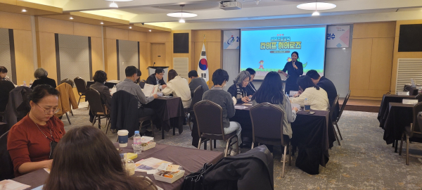 학교 위기 대응 역량 강화 배움자리(라이프 히어로즈 프로그램)