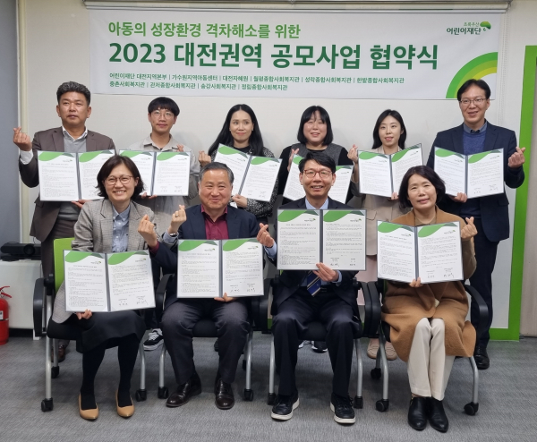 한전복 초록우산 어린이재단 대전지역본부장(앞줄 왼쪽에서 세번째)이 9개 파트너기관들과 함께 공모사업 협약식을 진행하고 기념사진 모습