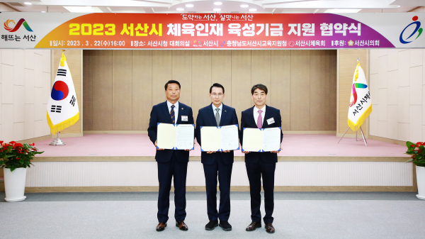 22일 시청 대회의실에서 열린 체육인재육성사업 업무 협약식