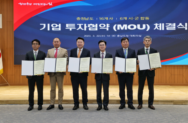 당진시,합동투자협약식 모습 /왼쪽부터 (주)삼윤 이형구 대표, (주)아이디씨당진제일차 최정열 부사장, 오성환 당진시장, 김태흠 충남도지사, (주)NI스틸 이창환 대표이사, (주)건지이엔지 최관 대표이사