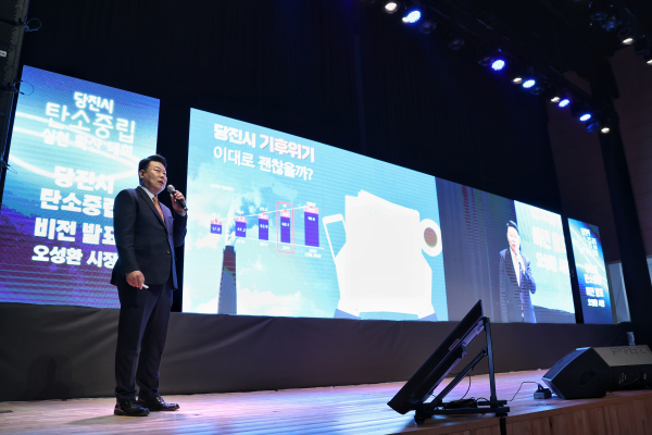 당진시 탄소중립 실천·확산 대회 (오성환 시장)