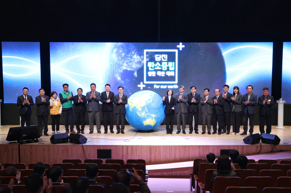 당진시 탄소중립 실천·확산대회 (단체 기념사진)