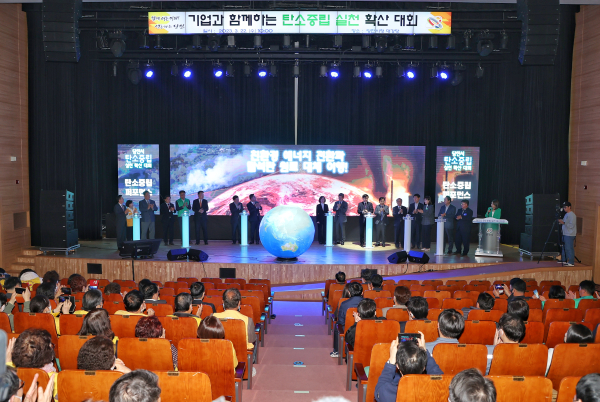 당진시 탄소중립 실천·확산대회 (탄소중립 퍼포먼스)