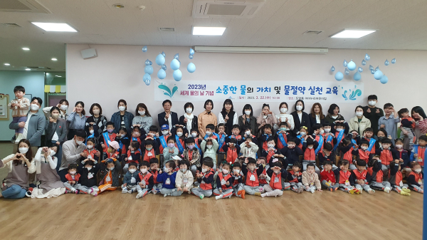 아이누리어린이집서 세계 물의 날 기념행사 모습