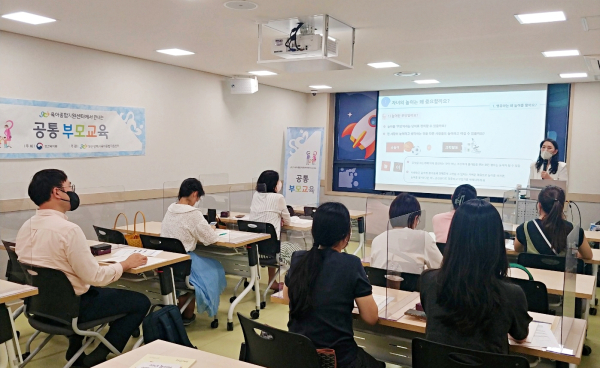 지난해  ‘행복한 부모 되기 부모교육 과정’ 운영 모습