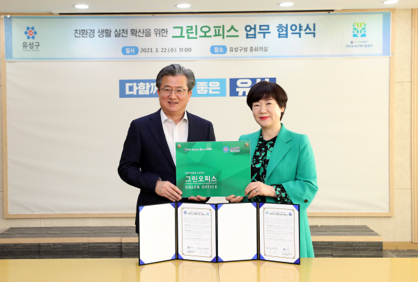 22일 그린오피스 업무협약식 개최 기념촬영 모습