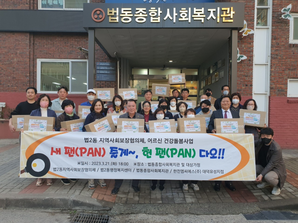 지난 21일 취약계층 어르신 등 위기 가구 60곳을 방문해 노후 주방용품을 교체한 후 기념 촬영