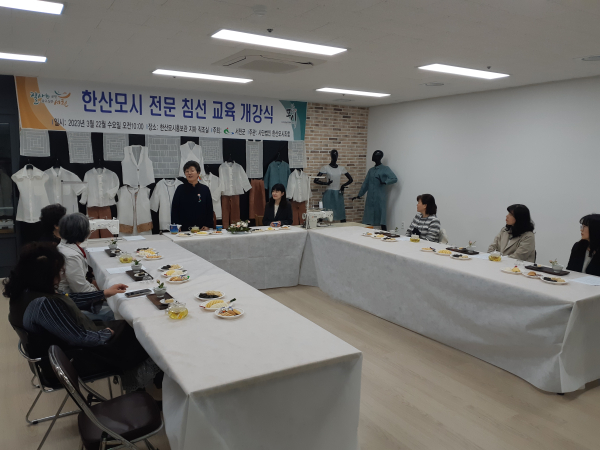 한산모시 전문 침선 교육 개강식
