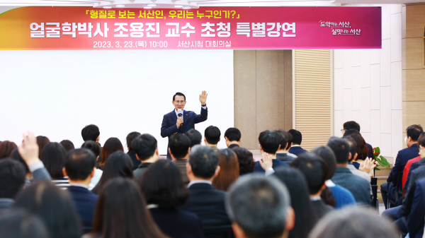 이완섭 서산시장이 23일 시청 대회의실에서 특강에 앞서 인사말을 하고 있다