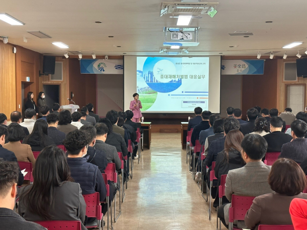 홍성군, 중대재해예방교육