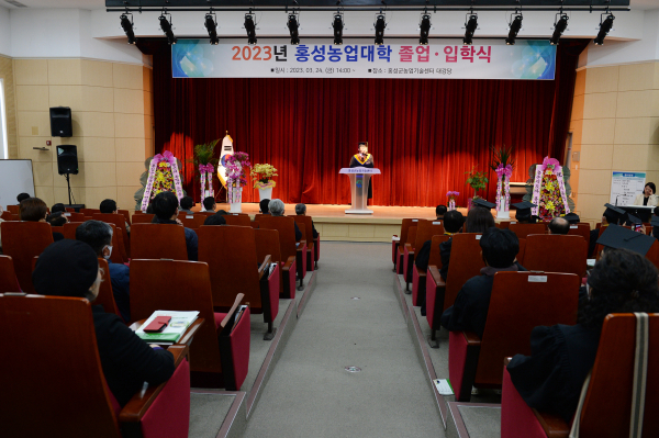 홍성농업대학, 18기 졸업식 19기 입학식 개최