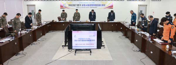 '서해수호의 날' 묵념 모습