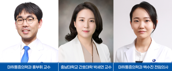 마취통증의학과 홍부휘 교수 연구팀