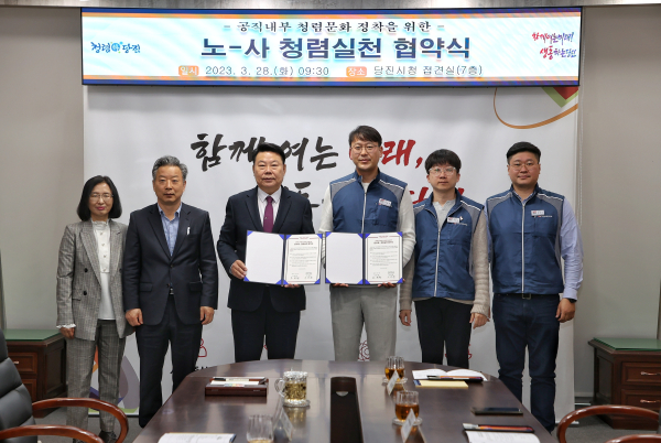 왼쪽부터 안봉순 감사법무담당관, 이일순 자치행정국장, 오성환 당진시장, 이재원 전국공무원노조 당진시 위원장, 박준서 주무관, 정의식 주무관