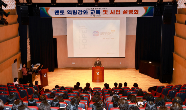 정신건강관리망 ‘잇길’앱을 활용한 자살예방 멘토링 사업 역량강화 교육 모습