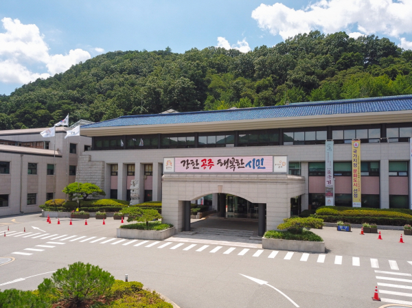 공주시청사 전경