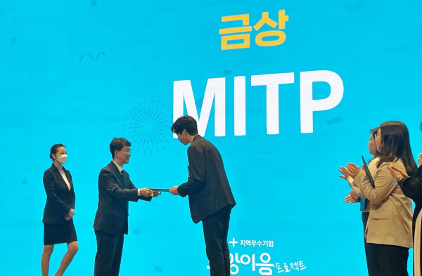 글로벌초연결 ICC(기업협업센터) 참여팀, 기업탐방 우수후기 부문에서 산업부장관상인 금상 수상 모습