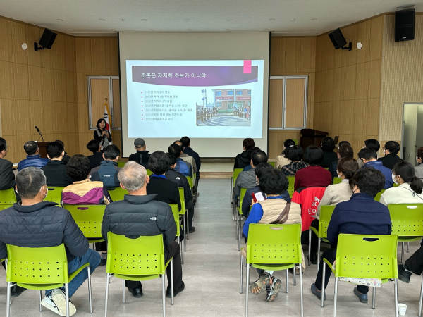 주민자치회 의무교육 현장