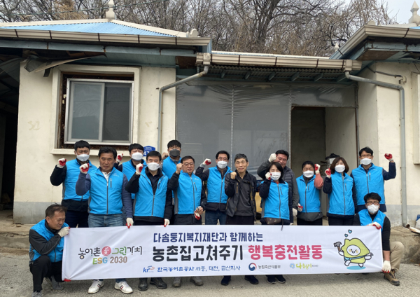 ‘농촌 집 고쳐주기’ 활동 후 단체사진