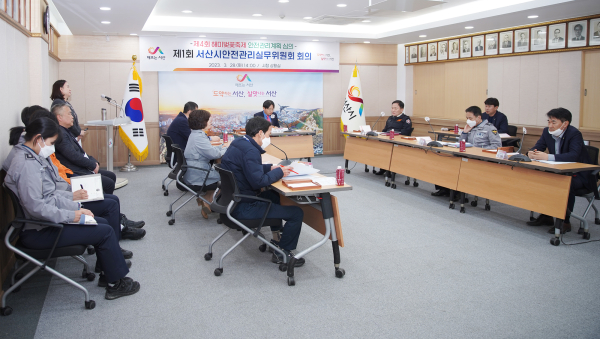 지난 28일 시청 상황실에서 서산시안전관리실무위원회 모습,
