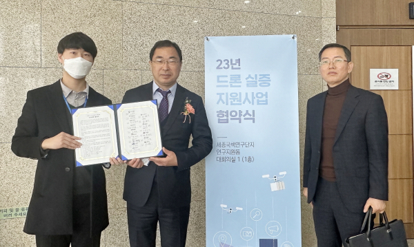 지난 28일 세종시 국책연구단지에서 진행된 드론 실증도시 협약식 모습(사진 가운데 박경찬 태안부군수, 오른쪽 명강식 전략사업담당관).