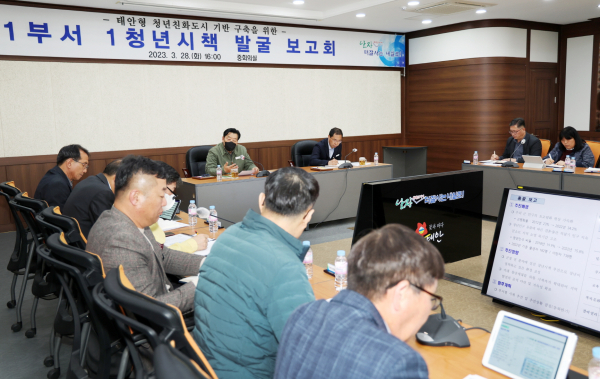 지난 28일 군청 중회의실에서 열린 ‘1부서 1청년시책 발굴 보고회’ 모습.