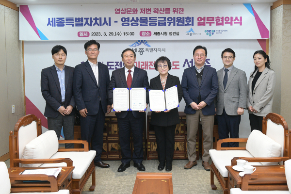 영등위 업무협약 체결식 단체사진