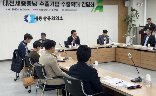 대전·세종·충남지역 수출기업 간담회 진행 현장