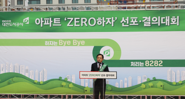 갑천 1블록 현장서 시공사, 협력업체와 결의대회 개최 (공사 정국영 사장 인사말 모습)