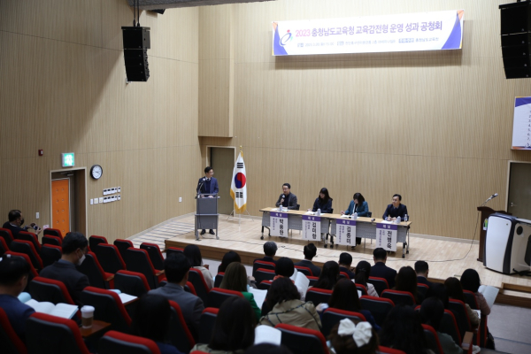 2023 충남교육청 교육감전형 운영 성과 공청회