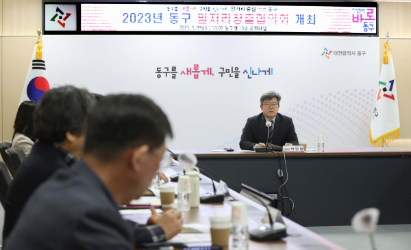 일자리 창출협의회 회의 진행 장면