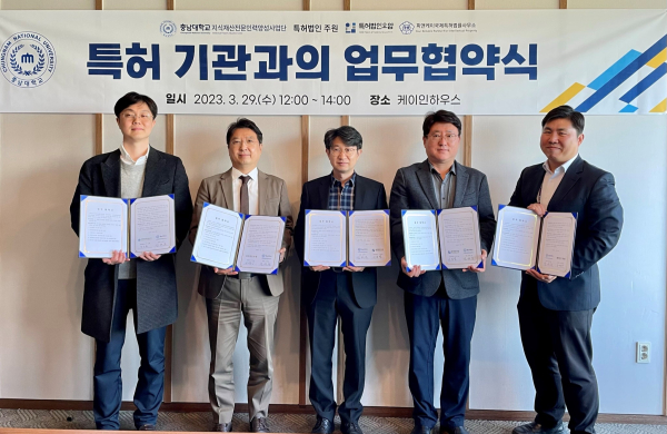 특허 관련 기관과 업무협약 체결 (좌측부터 박길환 대표변리사, 나영민 변리사, 김태훈 단장, 이성렬 대표변리사, 민병조 변리사)