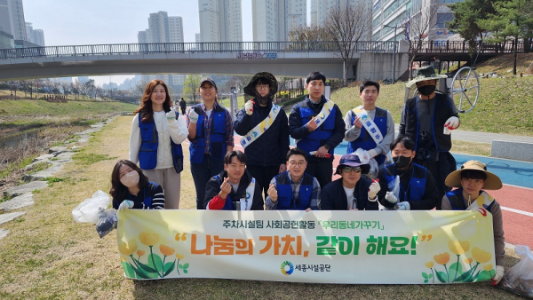 봄맞이 환경정화 활동 실시